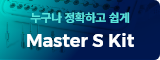 Master S Kit